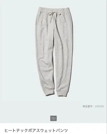 유니클로 히트텍 보아 스웨트 팬츠 그레이 XXL