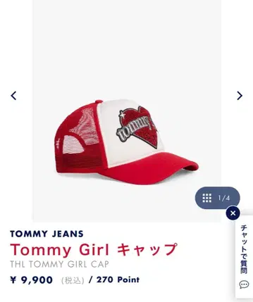 Tommy girl 캡