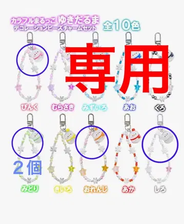 눈사람 참 키링 5개