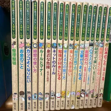 학교에서는 가르쳐주지 않는 소중한 것 시리즈 17권 세트