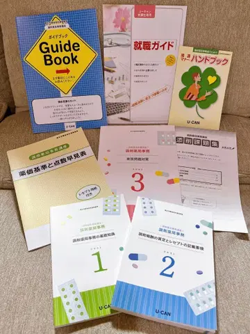 U-CAN 유캔 조제약국 사무 자격요건 시험 관련 서적 교재 세트