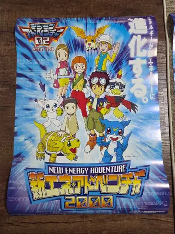 디지몬 어드벤처02 포스터 2000