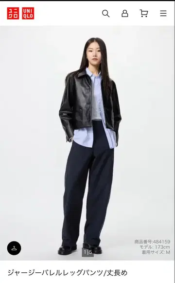 저지 배럴 레그 팬츠 / 긴 길이