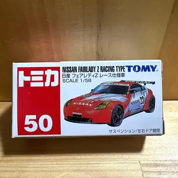토미카 No.50 닛산 페어레이디 Z 레이스 사양차 미사용 단종
