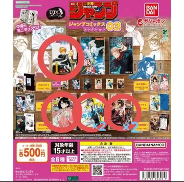 콩 가샤본 [ 주간 소년 점프 점프 코믹스 컬렉션 ]