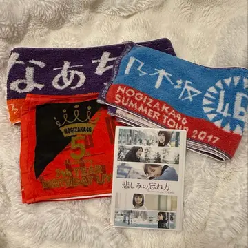 노기자카46 니시노 나나세 타월 세트