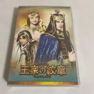 도호 뮤지컬 왕가의 문장 2017년판 DVD