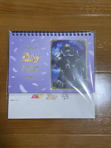 건담 W 엔드리스 달력