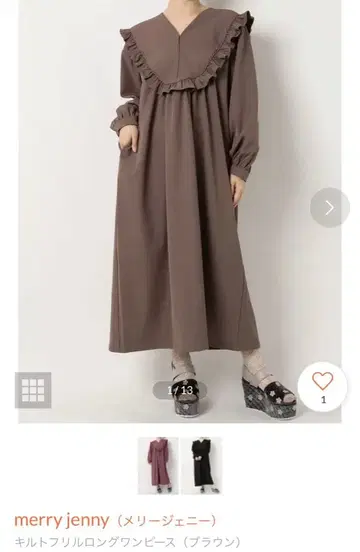 merryjenny 퀼트 프릴 롱 원피스 브라운