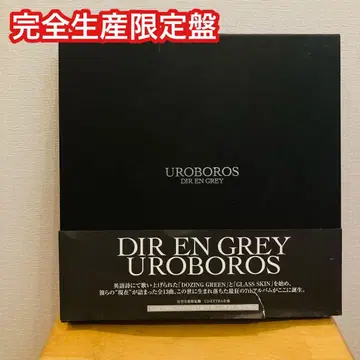 완전 생산 한정판 [ UROBOROS ] / DIR EN GREY