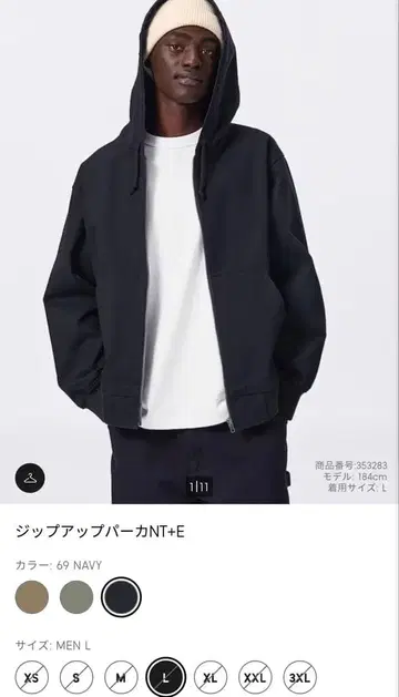 GU 집업 후드티 네이비 MEN L