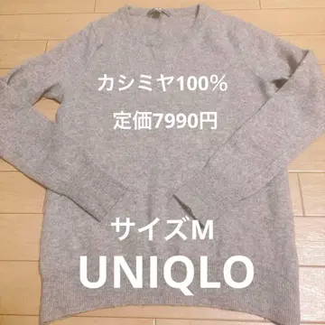 UNIQLO 그레이 긴팔 스웨터 M 사이즈 캐시미어 100% 쿨넥