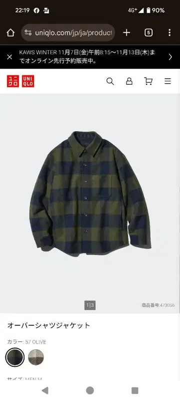 UNIQLO 오버 셔츠 자켓 올리브