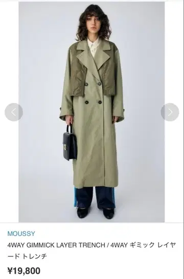 moussy 4WAY 기믹 레이어드 트렌치