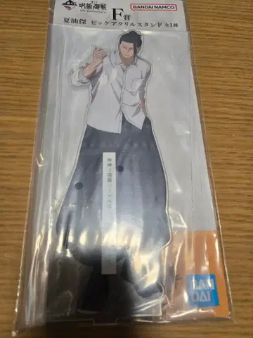 주술회전 제일복권 5th anniversary F상 게토 스구루