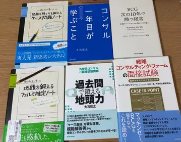 컨설 비즈니스 서적 6권 세트