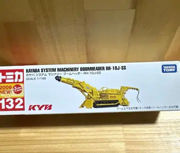 토미카 No.132 카야바 시스템 마시너리 붐 헤더 미사용 단종