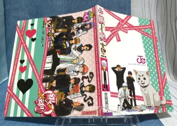 긴파치 선생님 점프 부록 북커버