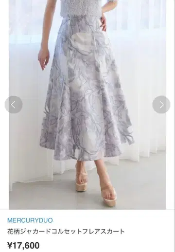 MERCURYDUO 꽃무늬 플레어 스커트