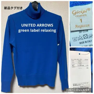 [ UNITED ARROWS ] 택 포함 새상품 면 하이넥 스웨터