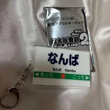 재차 가격 인하 모모타로 전철 특전 아크릴 키링 역명