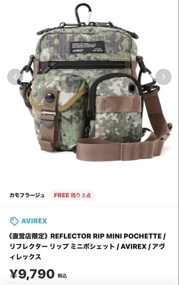 새상품급 직영점 한정판 AVIREX 리플렉터 립 미니백 남녀 공용