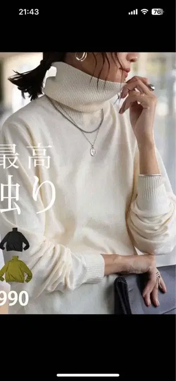 antiqua 캐시미어 터치 터틀 H-490