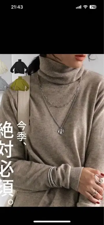 antiqua 캐시미어 터치 터틀 H-491