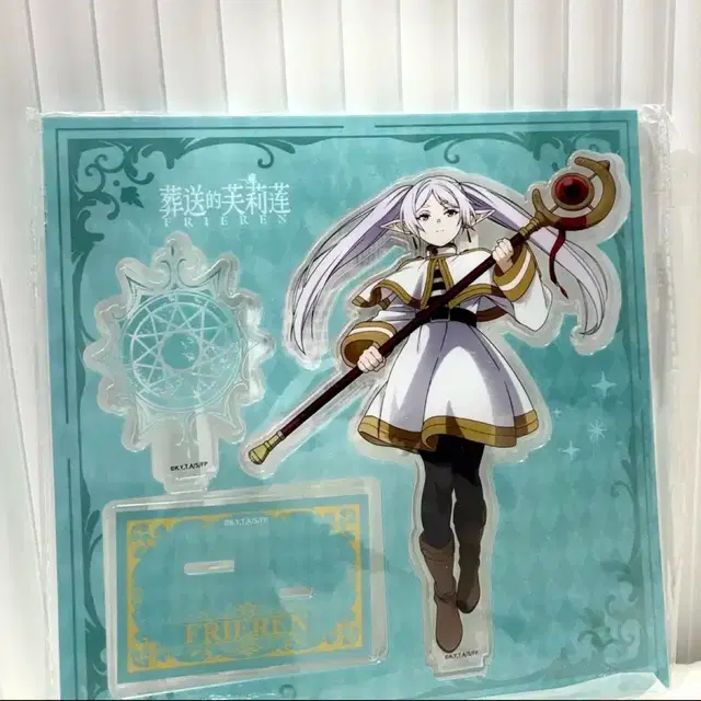 장송의 프리렌 아크릴 스탠드