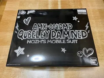 MG 큐베레이 담드 정크