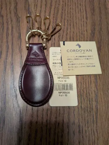 코도반 가죽 초코 색 프렐 키링