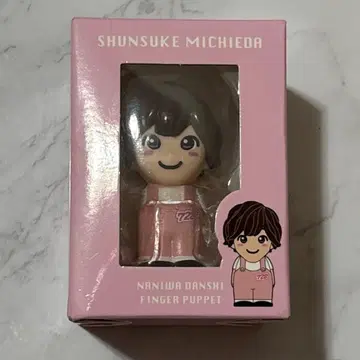 미치에다 슌스케 손가락 인형