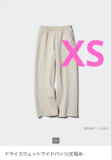 드라이 맨투맨 와이드 팬츠 (기장 짧음)