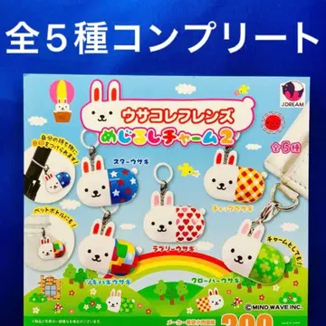 우사코레 프렌즈 메지루시 참 2종 전 5종 컴프 가챠 표식 우사코레