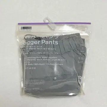 훼미리마트 조거 팬츠 M 사이즈 미사용 새상품 그레이