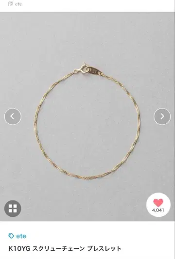 ete K10YG 스크류 체인 팔찌