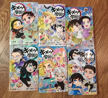 귀멸학원! 전권 세트 미사용 새상품 호죠 나츠키