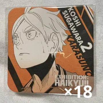 하이큐 스가와라 코시 코스터 원작