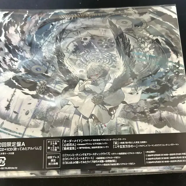 마후마후 세회색 유니버스 앨범 미개봉 판매합니다