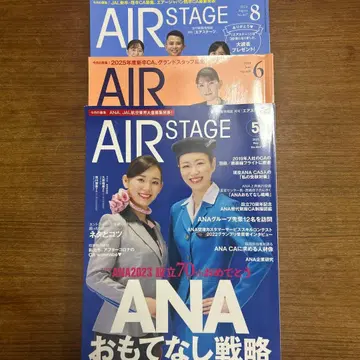 AirStage 2023년 5월호, 2024년 6월호, 8월호