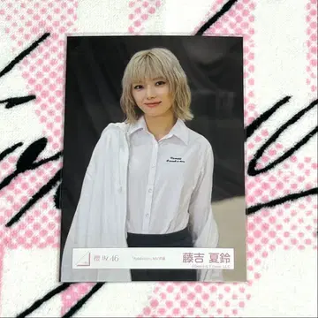 사쿠라자카46 브로마이드 후지요시 카린