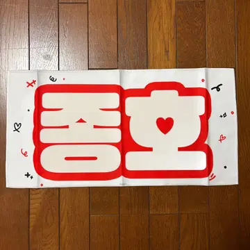 ATEEZ 종호 슬로건