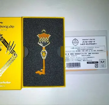 트위스테 발렌타인 4YOU KEY 참 카드 포함 레오나