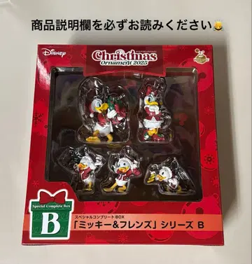 크리스마스 오너먼트 복권 B상 미키&프렌즈 시리즈 B