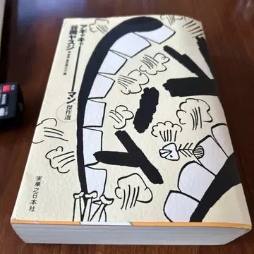 아갸캬맨 걸작선