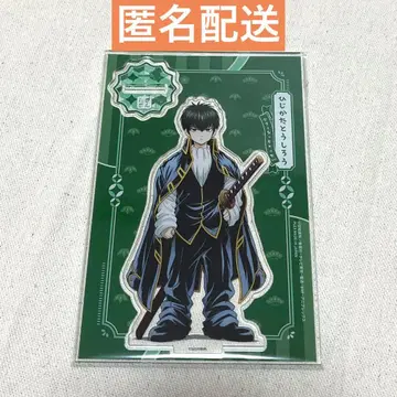 은혼 작아져 버렸다 아크릴 스탠드 히지카타 토시로