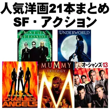 [ DVD ] 인기 SF 액션 영화 21편