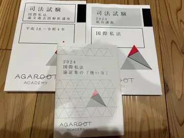 사법시험 2024 국제사법 3권 세트