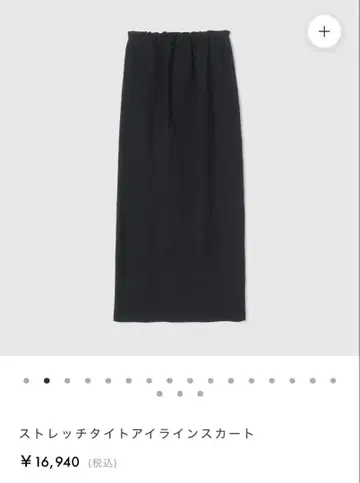 시루무린 스트레치 타이트 아이라인 스커트