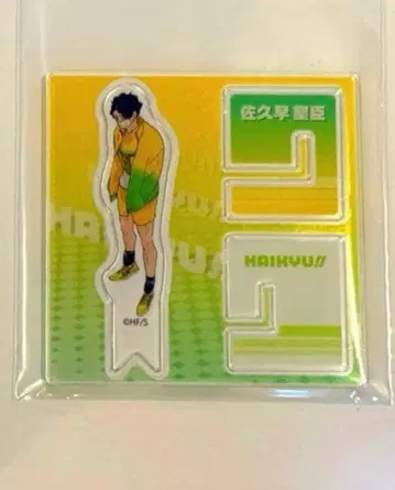 하이큐 사쿠사 키요오미 아크릴 스탠드